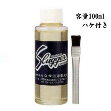 商品の写真1: 久保田スラッガー 液体オイル（グラブオイル）
