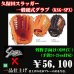 画像1: 久保田スラッガー硬式グラブ（KSG-SPX 外野手) (1)