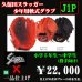 画像1: 久保田スラッガー少年軟式グラブ（J1P) (1)