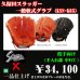 画像1: 久保田スラッガー軟式グラブ（KSN-K65 投手) (1)