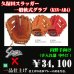 画像1: 久保田スラッガー軟式グラブ（KSN-AR4 内野手) (1)