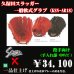 画像1: 久保田スラッガー軟式グラブ（KSN-AR18 投手) (1)