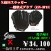 画像1: 久保田スラッガー軟式グラブ（KSN-MP18 投手) (1)