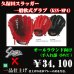 画像1: 久保田スラッガー軟式グラブ（KSN-MP4 オールポジション) (1)