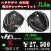 画像1: ハタケヤマ 少年軟式用キャッチャーミット（THシリーズJL8型） (1)