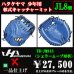 画像1: ハタケヤマ 少年軟式用キャッチャーミット（THシリーズJL8型） (1)