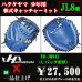 画像1: ハタケヤマ 少年軟式用キャッチャーミット（THシリーズJL8型） (1)