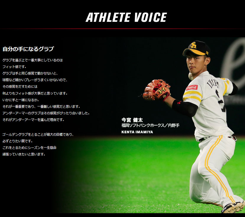 アンダーアーマー内野手 グローブ野球 - グローブ