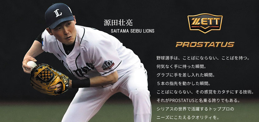 硬式内野手用グローブ ZETT プロ野球選手使用 www.krzysztofbialy.com