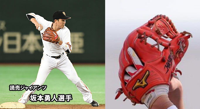 新品　ミズノ　グローバルエリート　内野手　硬式野球　グローブ　坂本勇人