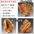 画像4: 使用中グラブの型直し＆調整 (4)
