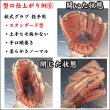 画像9: 使用中グラブの型直し＆調整 (9)