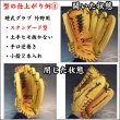 画像7: 使用中グラブの型直し＆調整 (7)