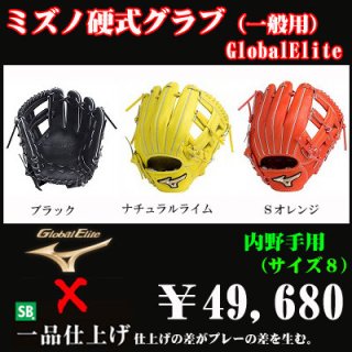 MIZUNO 型付け加工済み 海外メーカー KACHI カチ 硬式用