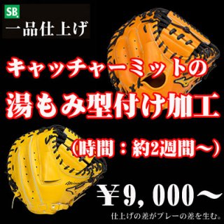 久保田スラッガーのグラブラベル交換 - 野球用品 セカンドベース