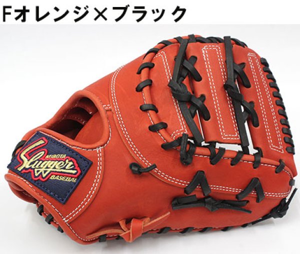 久保田スラッガー少年軟式用ファーストミット（低学年向け） - 野球 