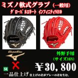 軟式グラブ - 野球用品 セカンドベース (Page 1)
