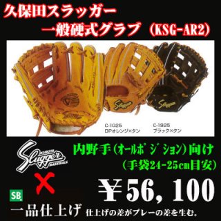 全商品を見る - 野球用品 セカンドベース
