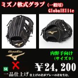 軟式グラブ - 野球用品 セカンドベース (Page 1) 軟式グラブ - 野球用品 セカンドベース (Page 1)