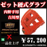 ゼット - 野球用品 セカンドベース