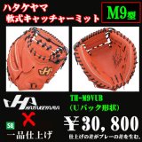 軟式ミット - 野球用品 セカンドベース (Page 1)