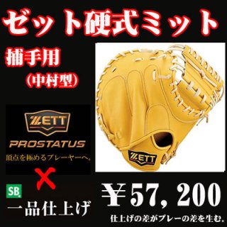 skilled_c.mitt 新品未使用 緑川さんによる型付け仕様 skilled_c.mitt 新品未使用 緑川さんによる型付け仕様 - メルカリ