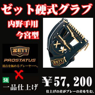 クリーニング済み】 シュアプレイ 軟式用 キャッチャーミット