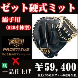 ゼット - 野球用品 セカンドベース ゼット - 野球用品 セカンドベース