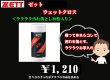 画像1: ゼット ウェットクロスクリーナー（ウェットクロス３０枚入り） (1)