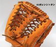 画像4: 久保田スラッガー軟式グラブ（KSN-D1 内野手) (4)