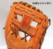 画像4: 久保田スラッガー軟式グラブ（KSN-BR1 内野手) (4)