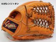画像3: 久保田スラッガー軟式グラブ（KSN-D1 内野手) (3)