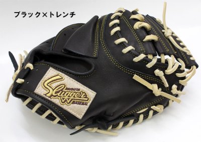 画像1: 久保田スラッガー少年軟式用キャッチャーミット（高学年向け）