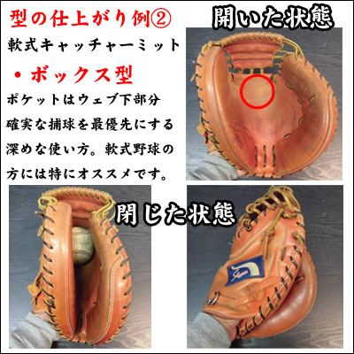 ハタケヤマ 軟式用キャッチャーミット（THシリーズＭ８型） - 野球用品 