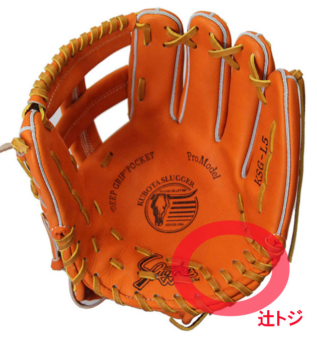 久保田スラッガー硬式グラブ（KSG-L5 内野手) - 野球用品 セカンドベース